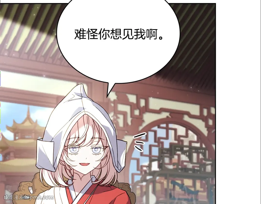 第161话 我选毁灭世界 第120页