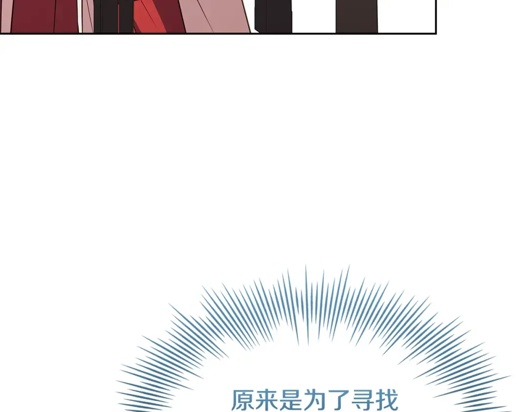 第161话 我选毁灭世界 第122页