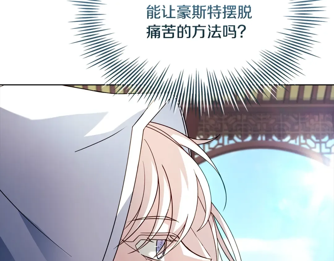 第161话 我选毁灭世界 第123页
