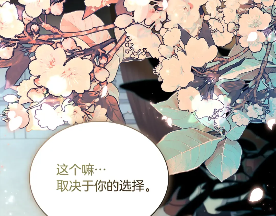 第161话 我选毁灭世界 第125页