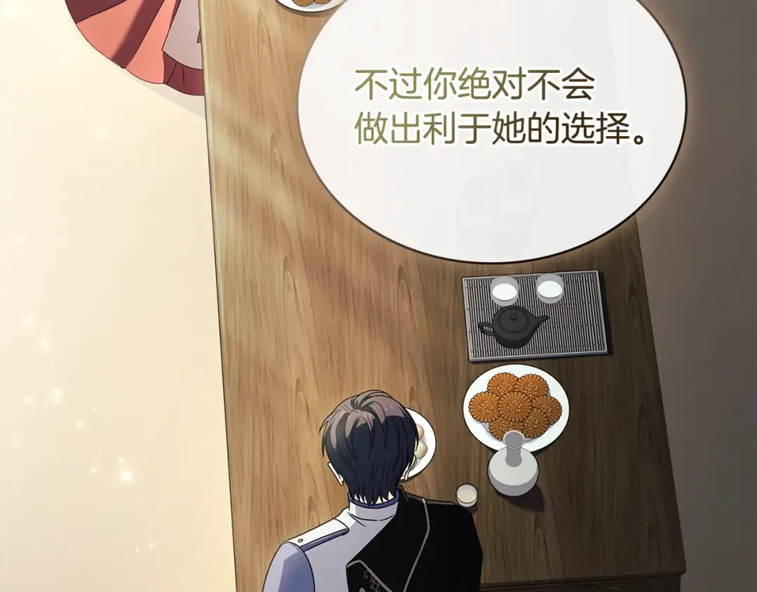 第161话 我选毁灭世界 第127页