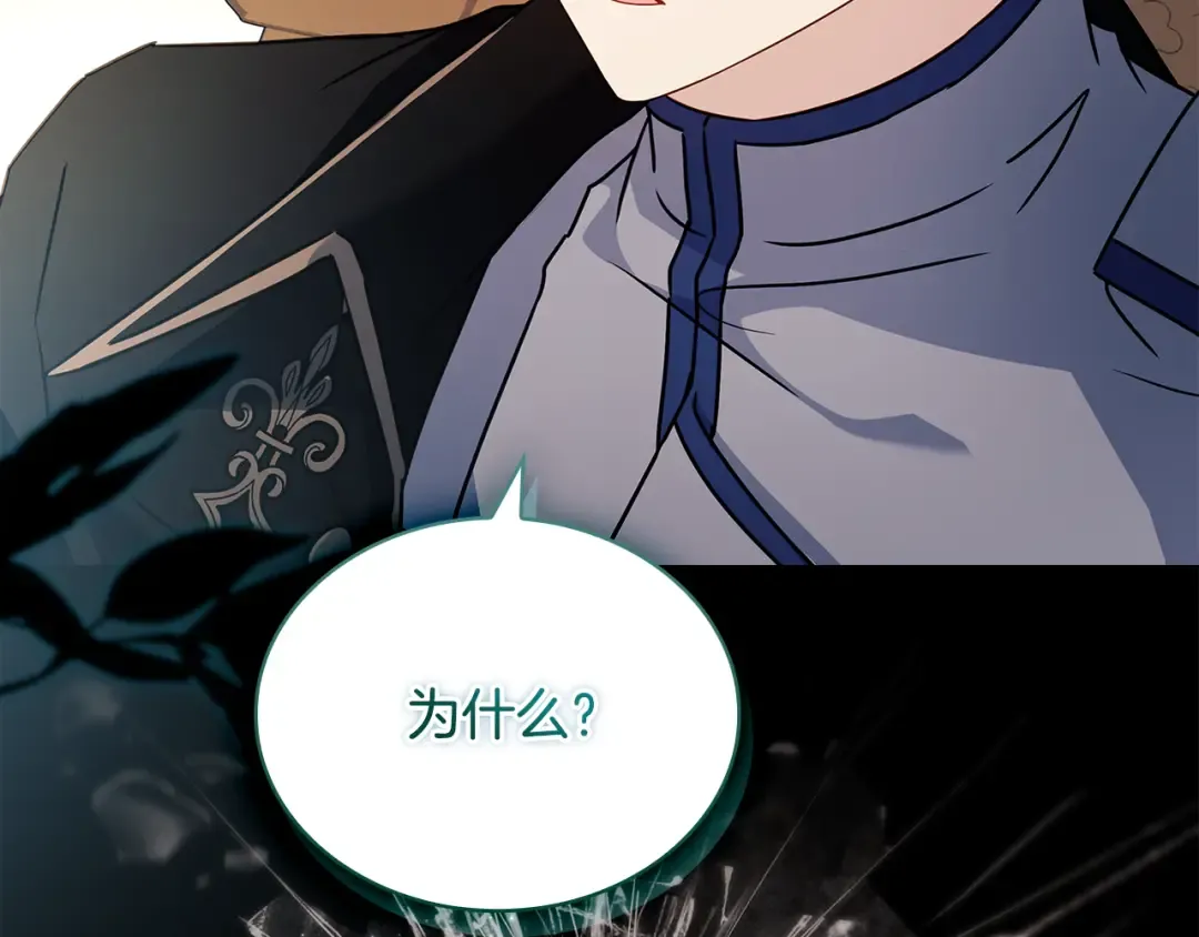 第161话 我选毁灭世界 第131页