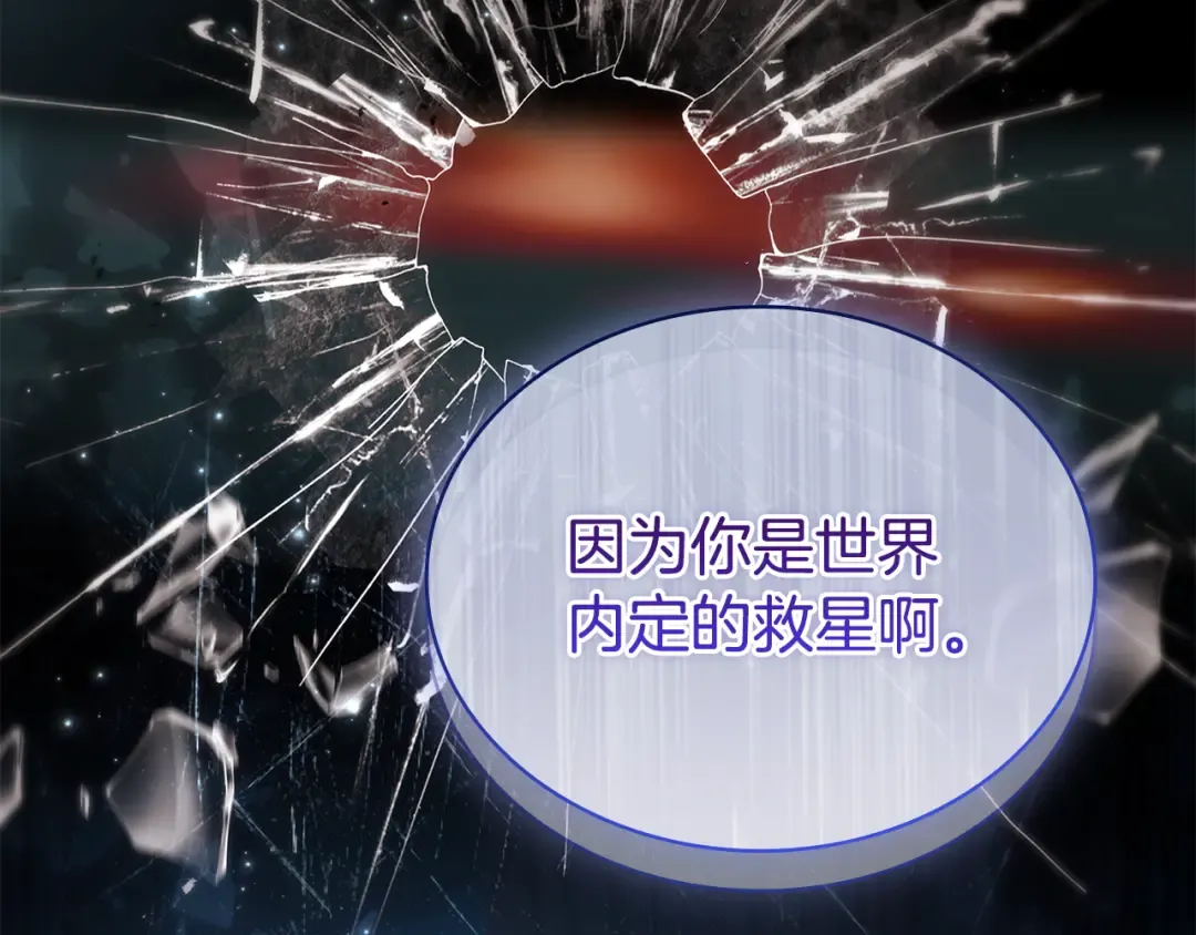 第161话 我选毁灭世界 第132页