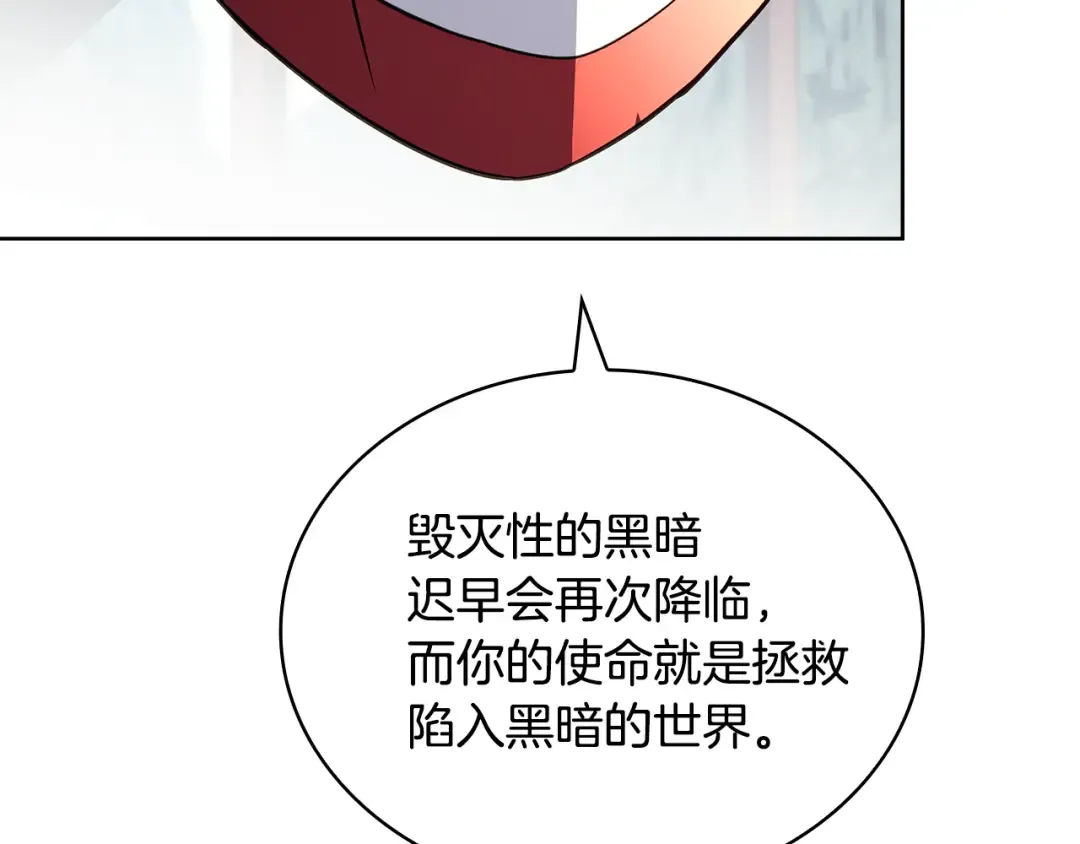 第161话 我选毁灭世界 第138页