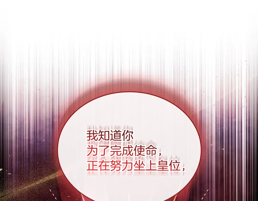 第161话 我选毁灭世界 第140页