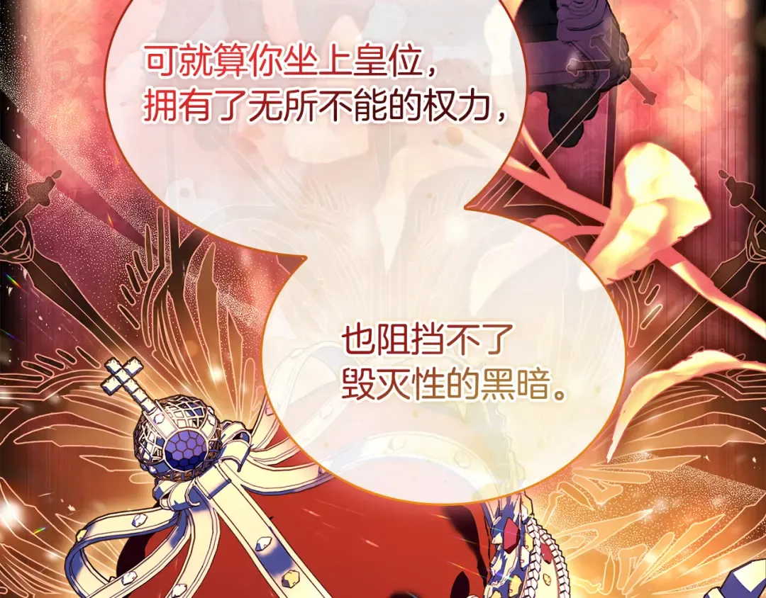 第161话 我选毁灭世界 第143页