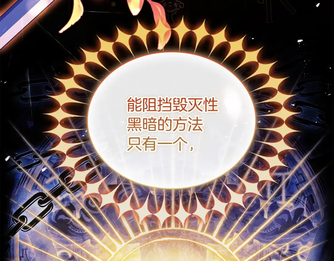 第161话 我选毁灭世界 第145页