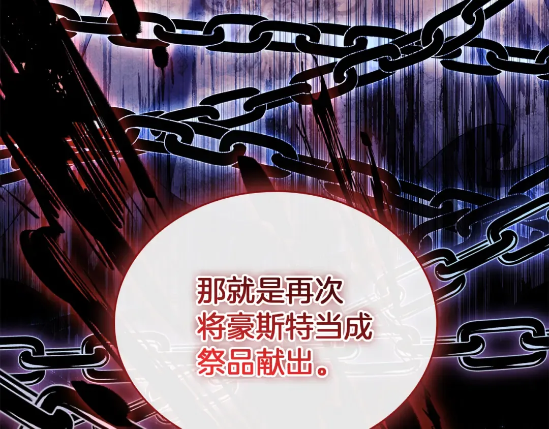 第161话 我选毁灭世界 第148页