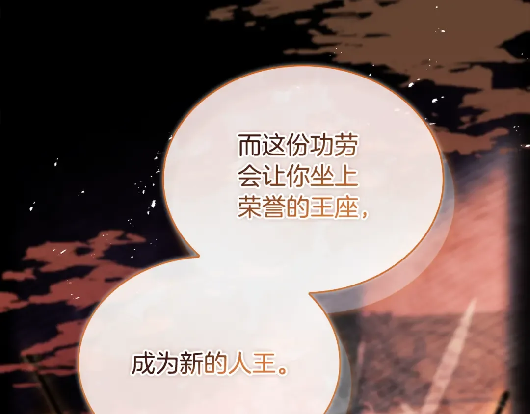 第161话 我选毁灭世界 第156页