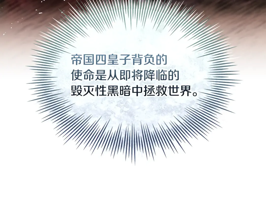 第161话 我选毁灭世界 第159页