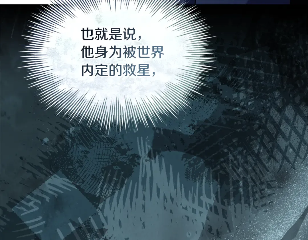 第161话 我选毁灭世界 第163页