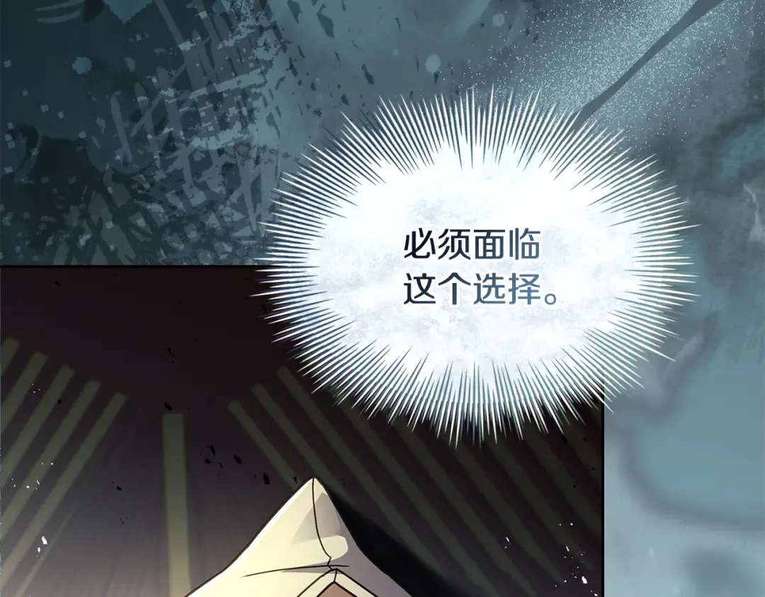 第161话 我选毁灭世界 第164页