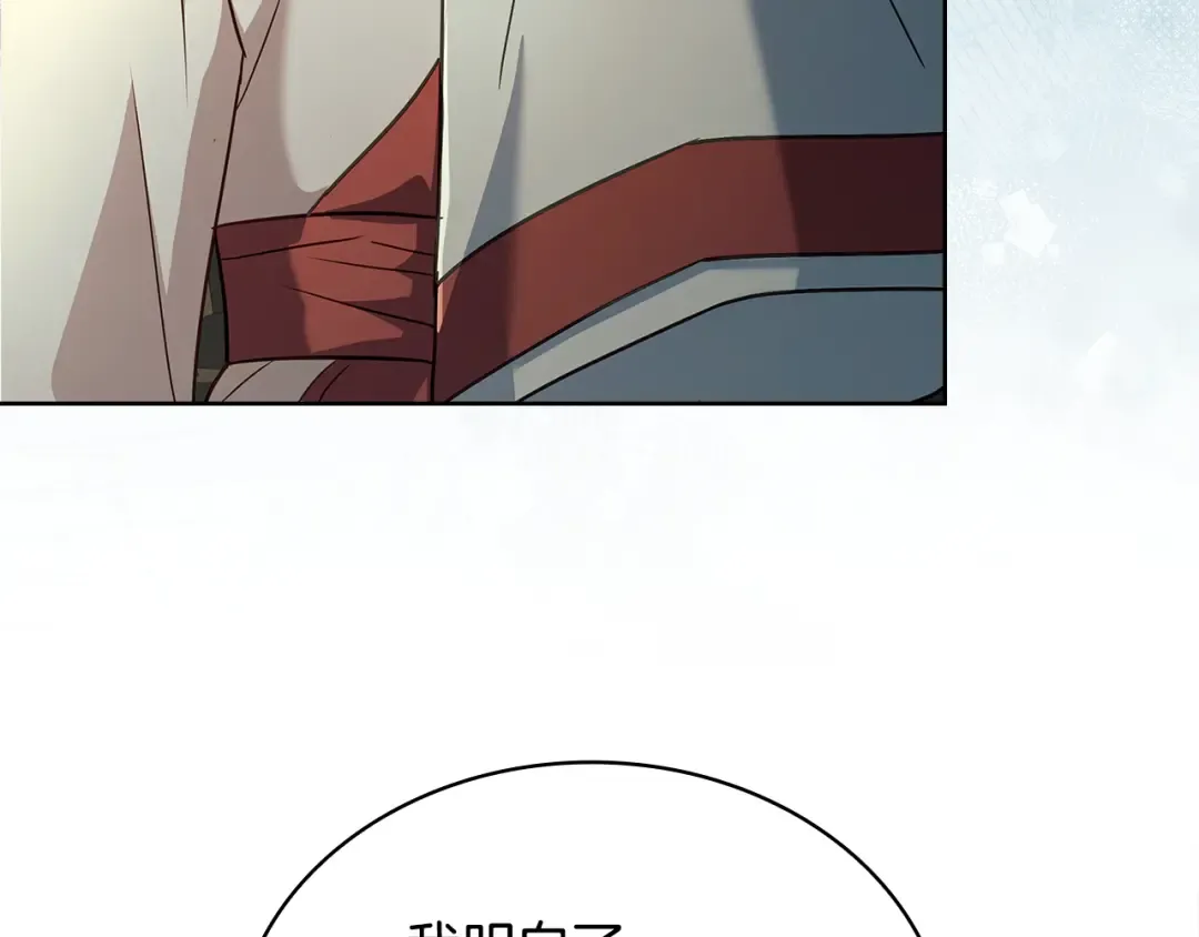 第161话 我选毁灭世界 第166页