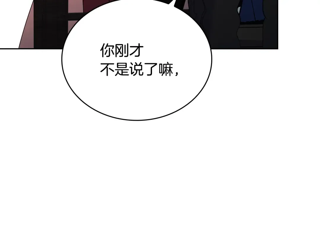 第161话 我选毁灭世界 第172页