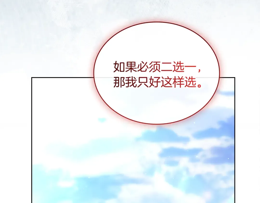 第161话 我选毁灭世界 第187页