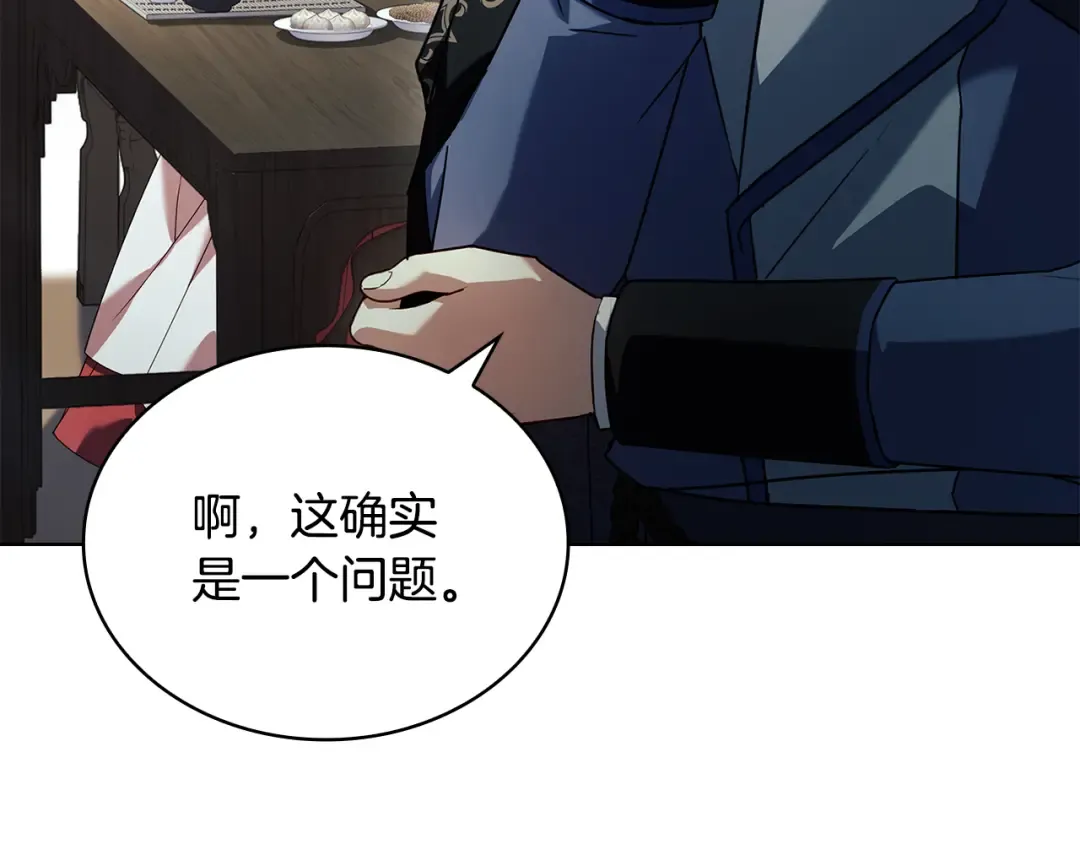 第161话 我选毁灭世界 第196页