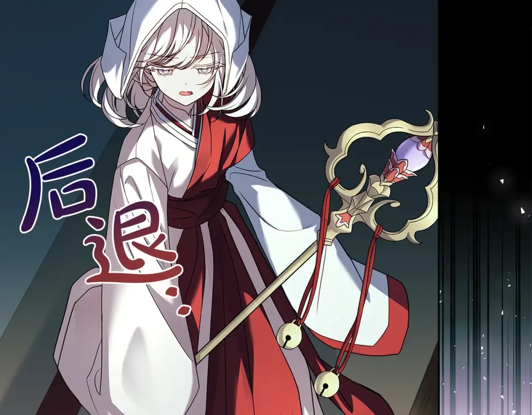 第161话 我选毁灭世界 第213页