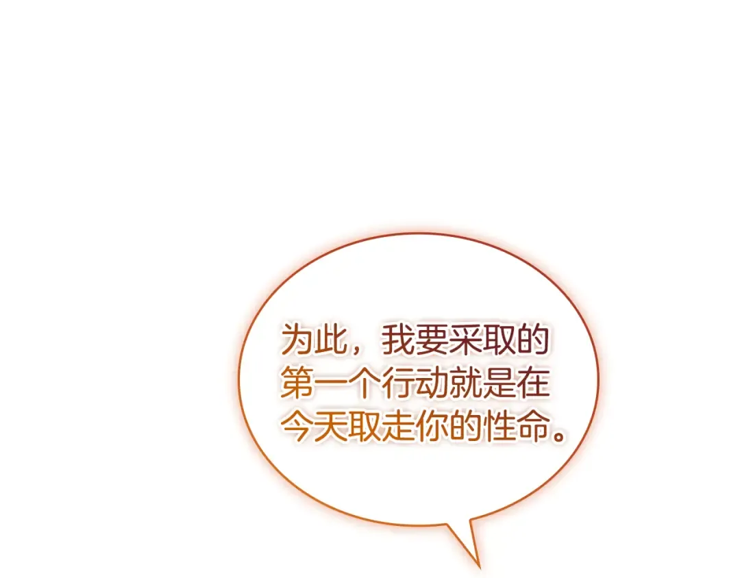 第161话 我选毁灭世界 第215页