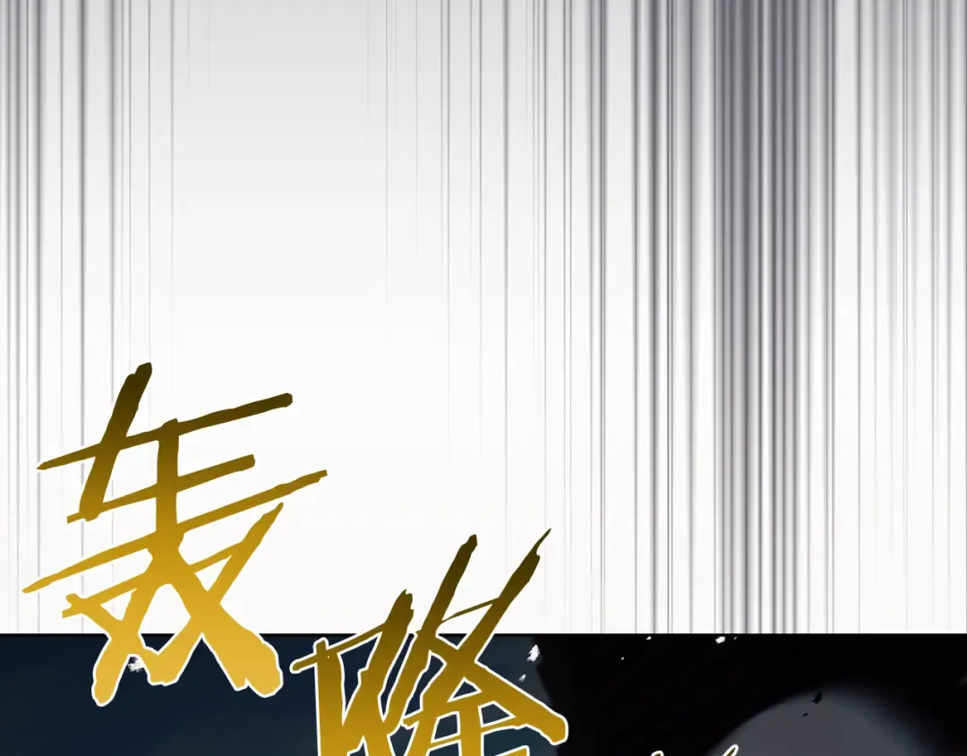 第162话 化身消亡 第10页