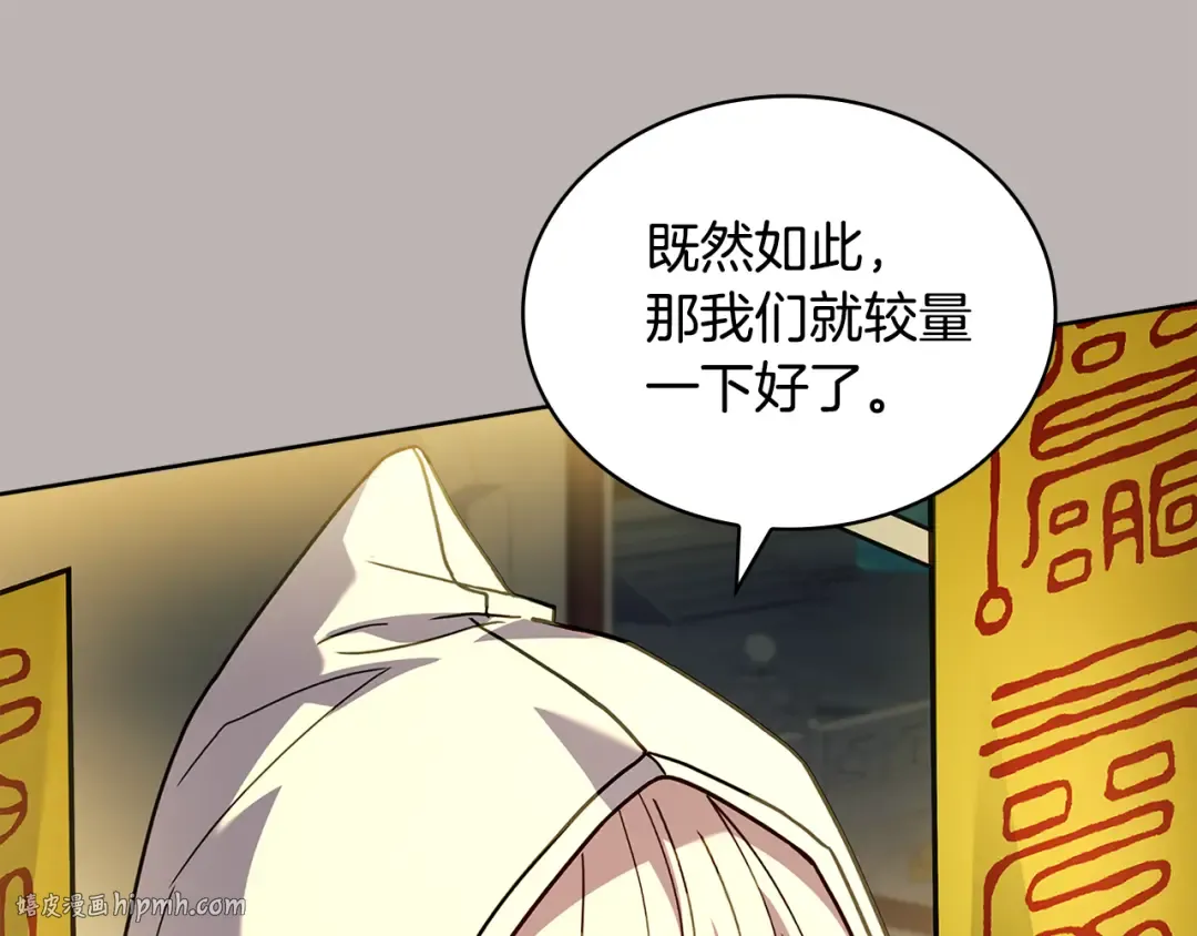 第162话 化身消亡 第16页