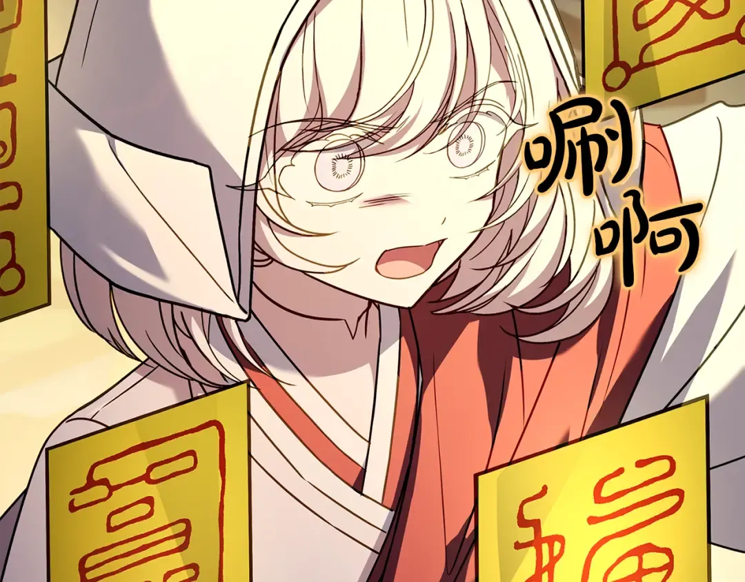第162话 化身消亡 第17页