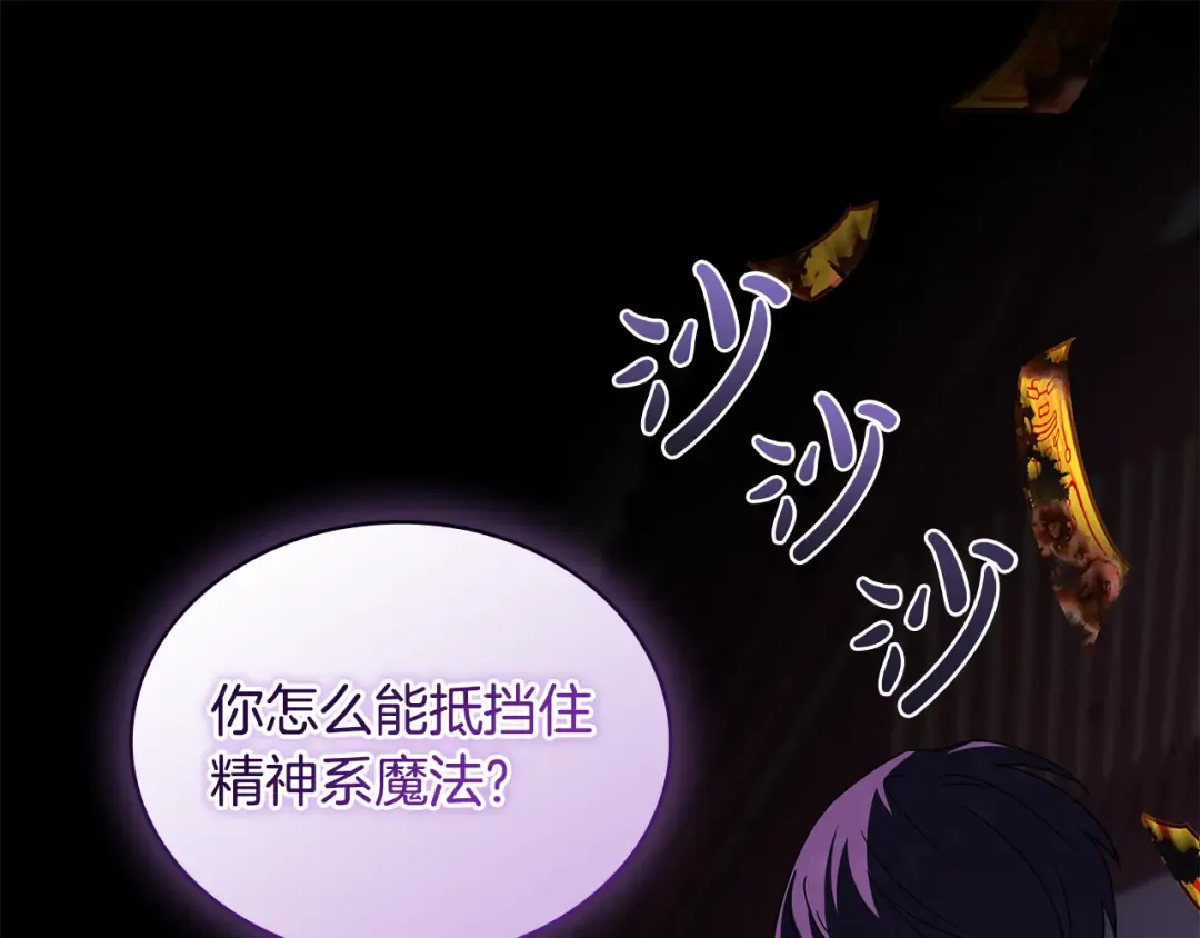 第162话 化身消亡 第28页