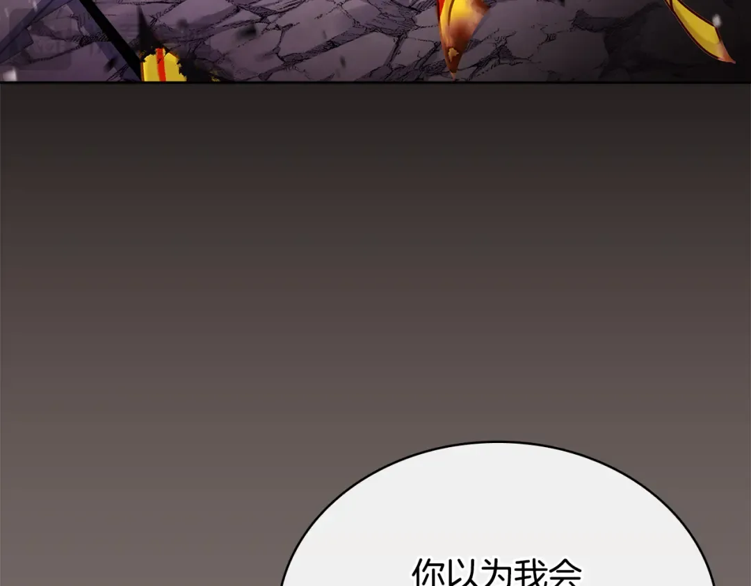 第162话 化身消亡 第31页