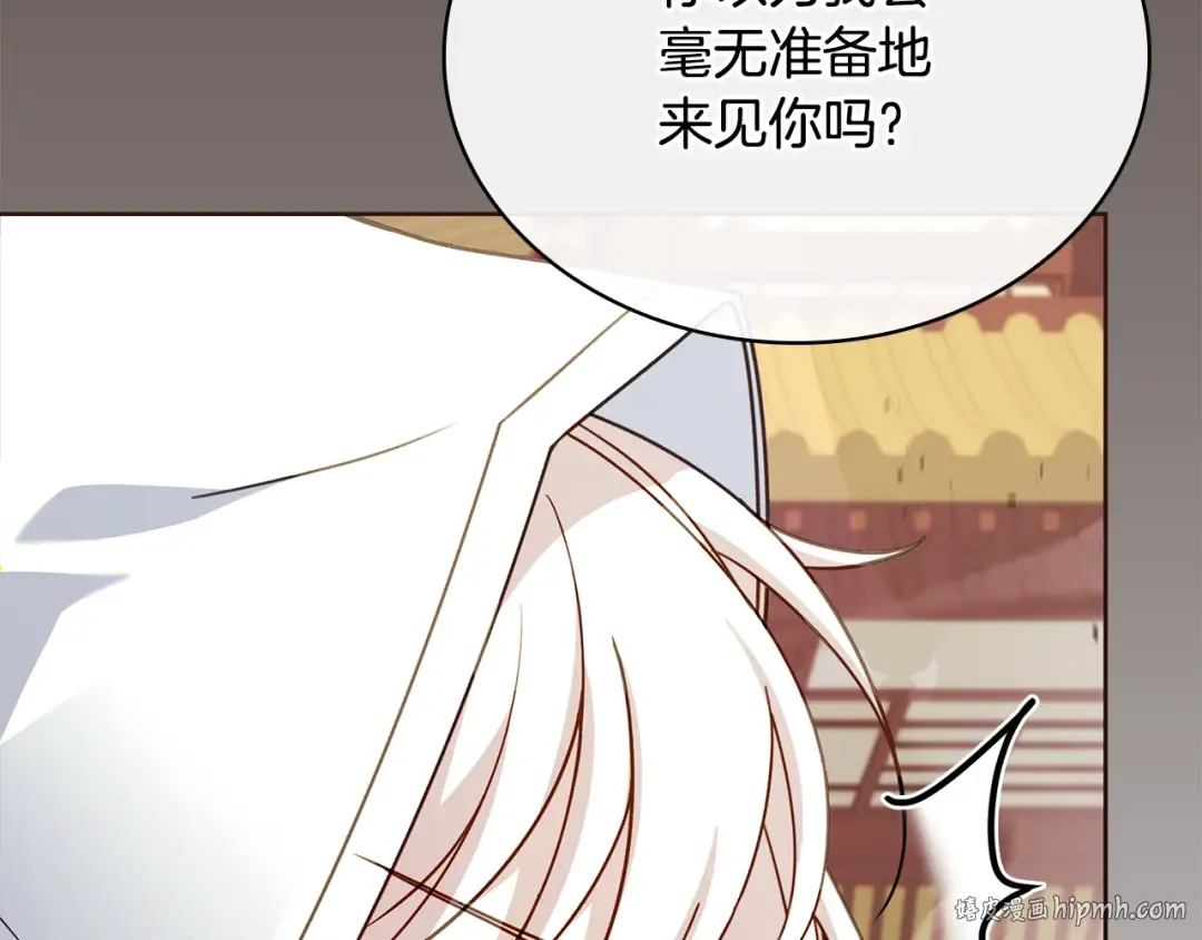 第162话 化身消亡 第32页
