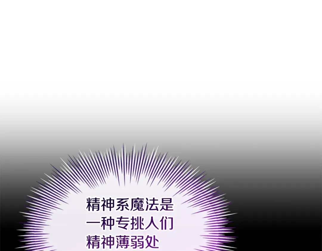 第162话 化身消亡 第39页