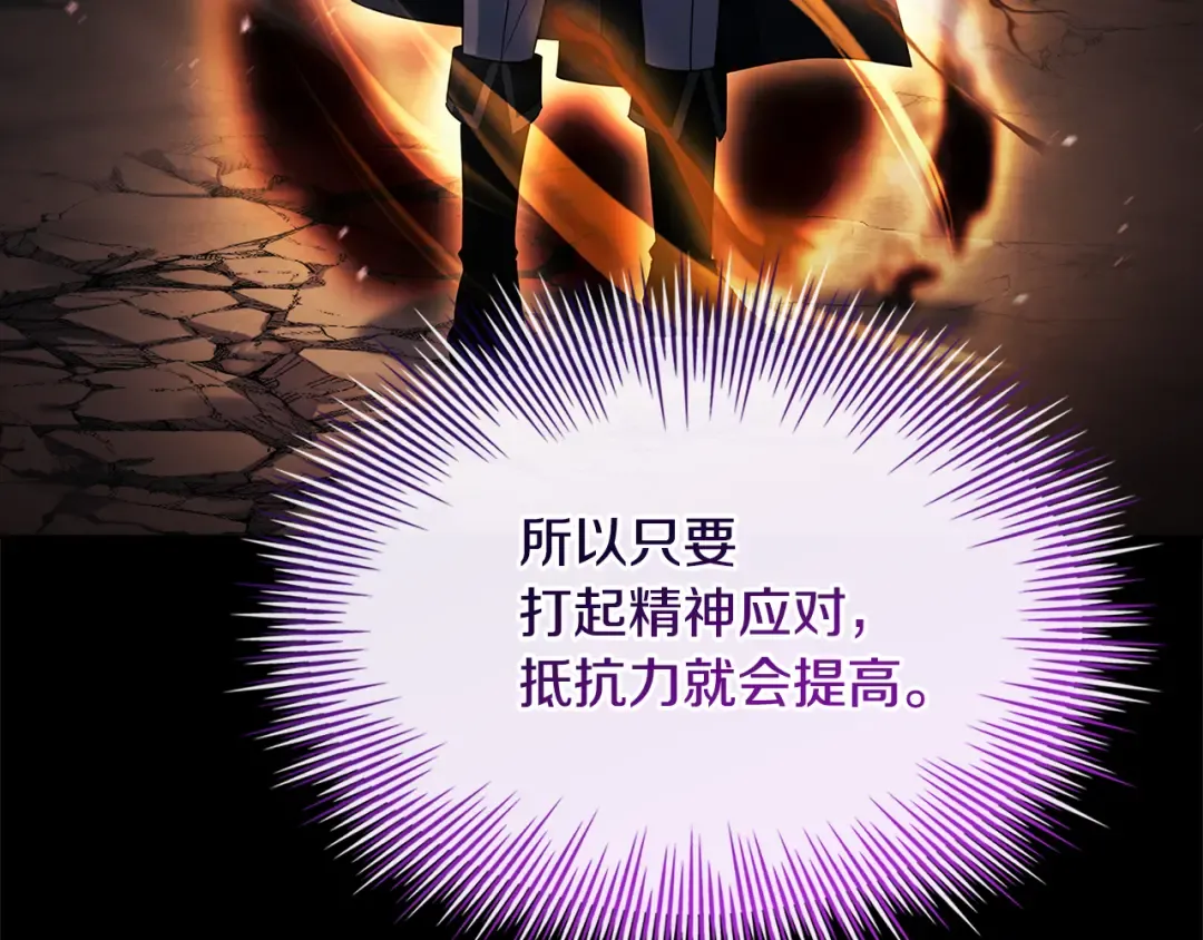 第162话 化身消亡 第42页