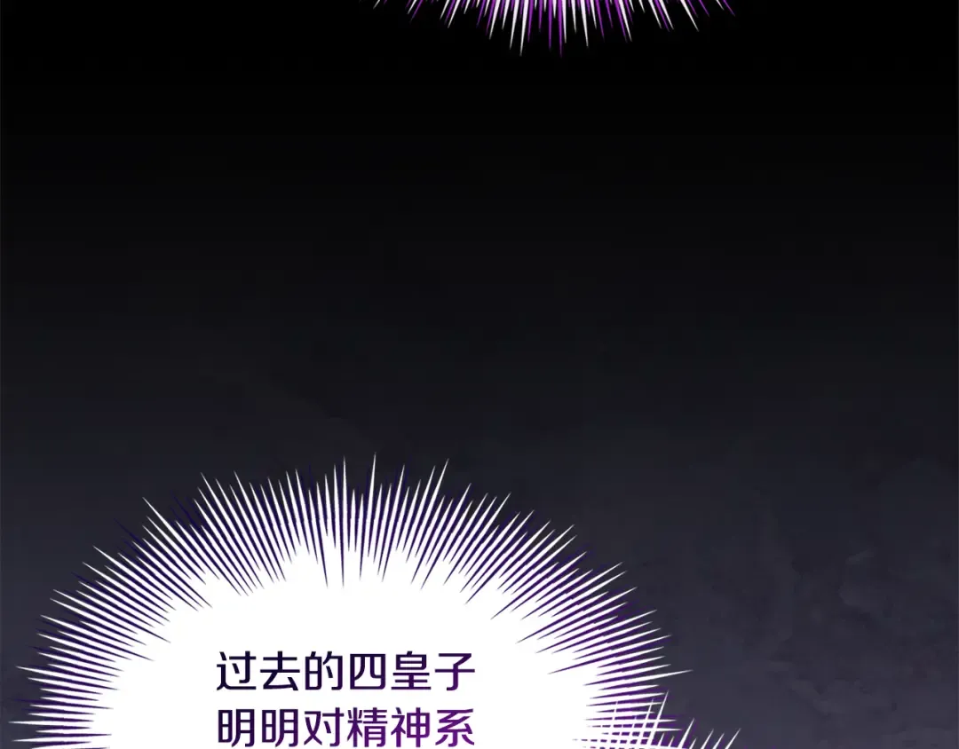 第162话 化身消亡 第43页