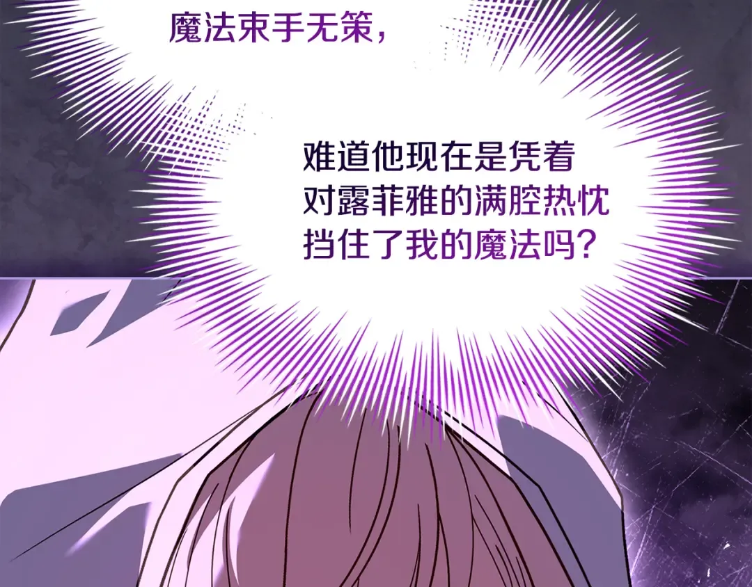 第162话 化身消亡 第44页