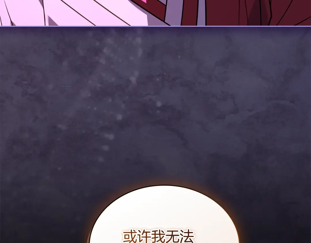 第162话 化身消亡 第46页