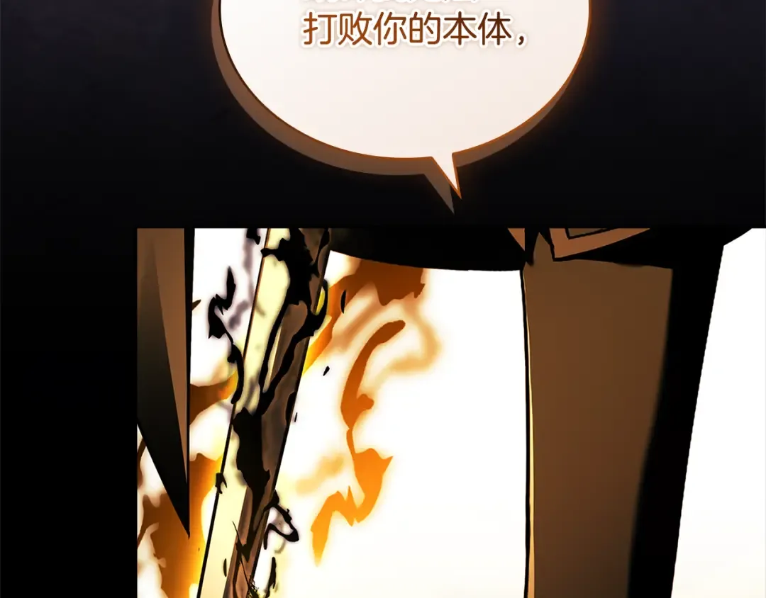第162话 化身消亡 第47页