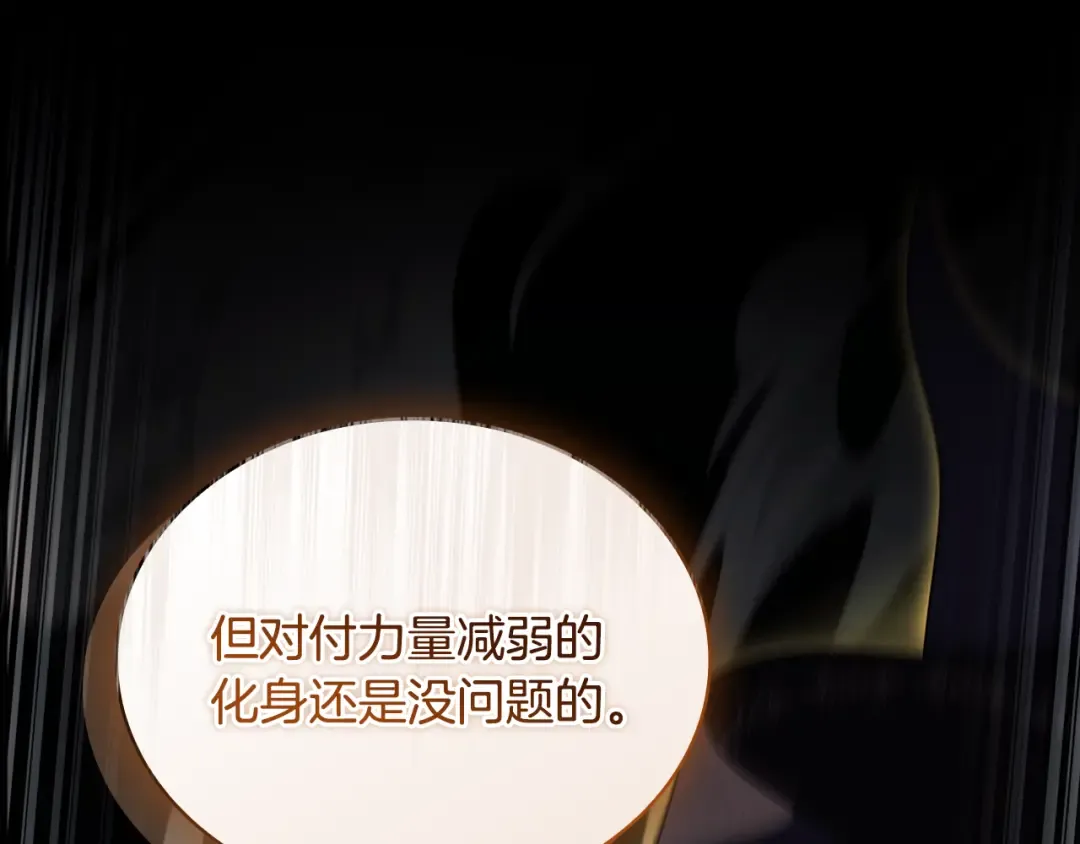 第162话 化身消亡 第50页