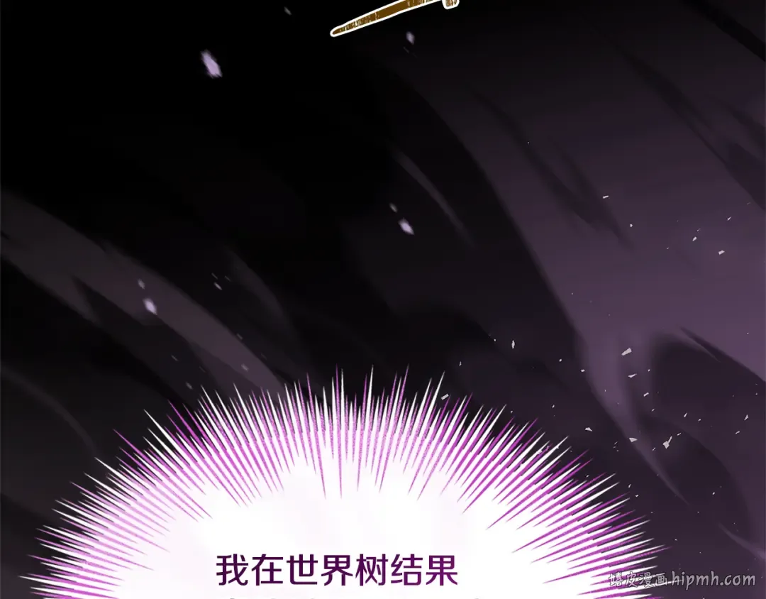第162话 化身消亡 第56页