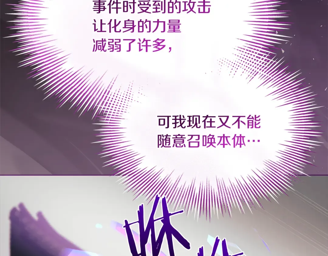 第162话 化身消亡 第57页