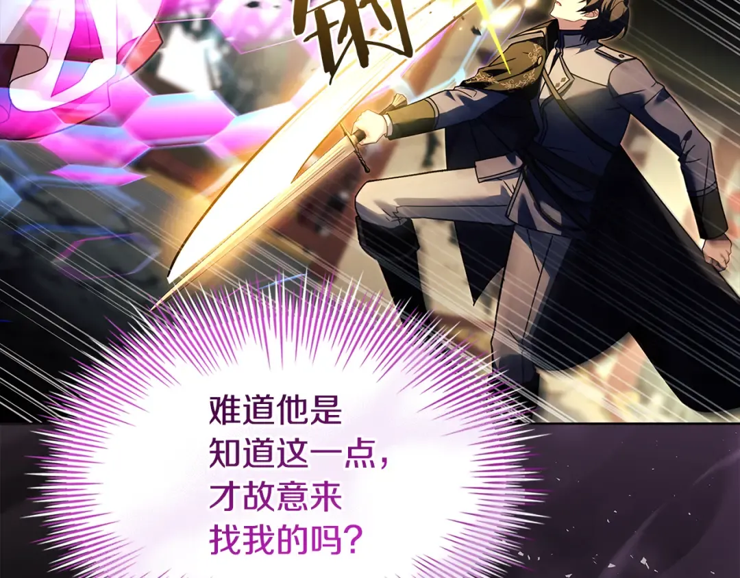 第162话 化身消亡 第59页
