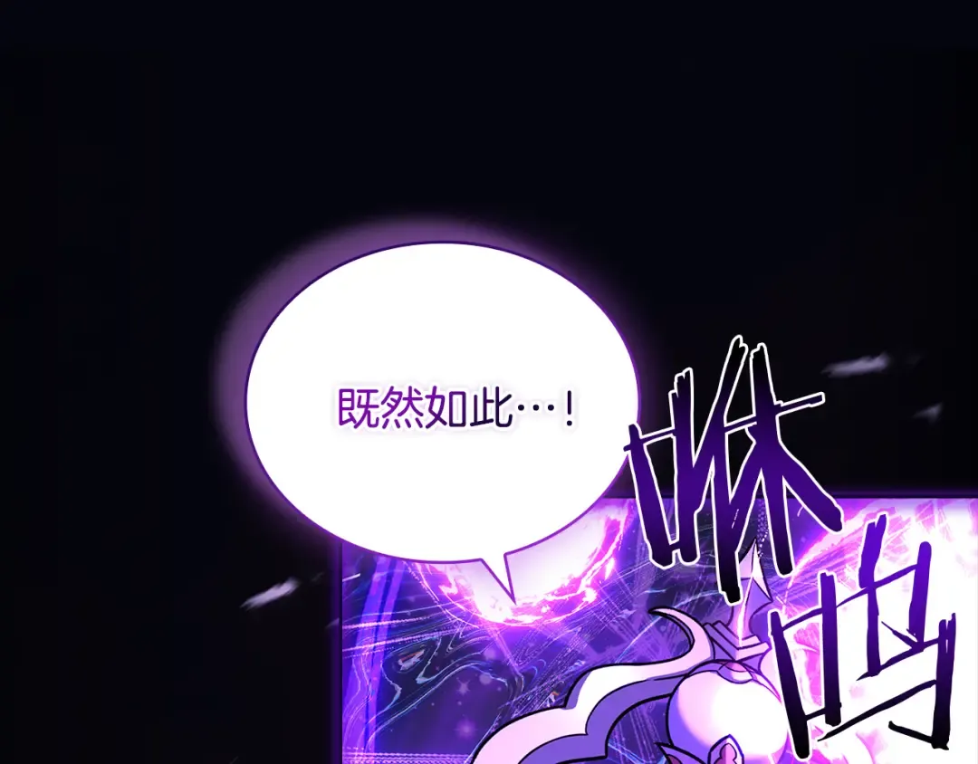 第162话 化身消亡 第61页