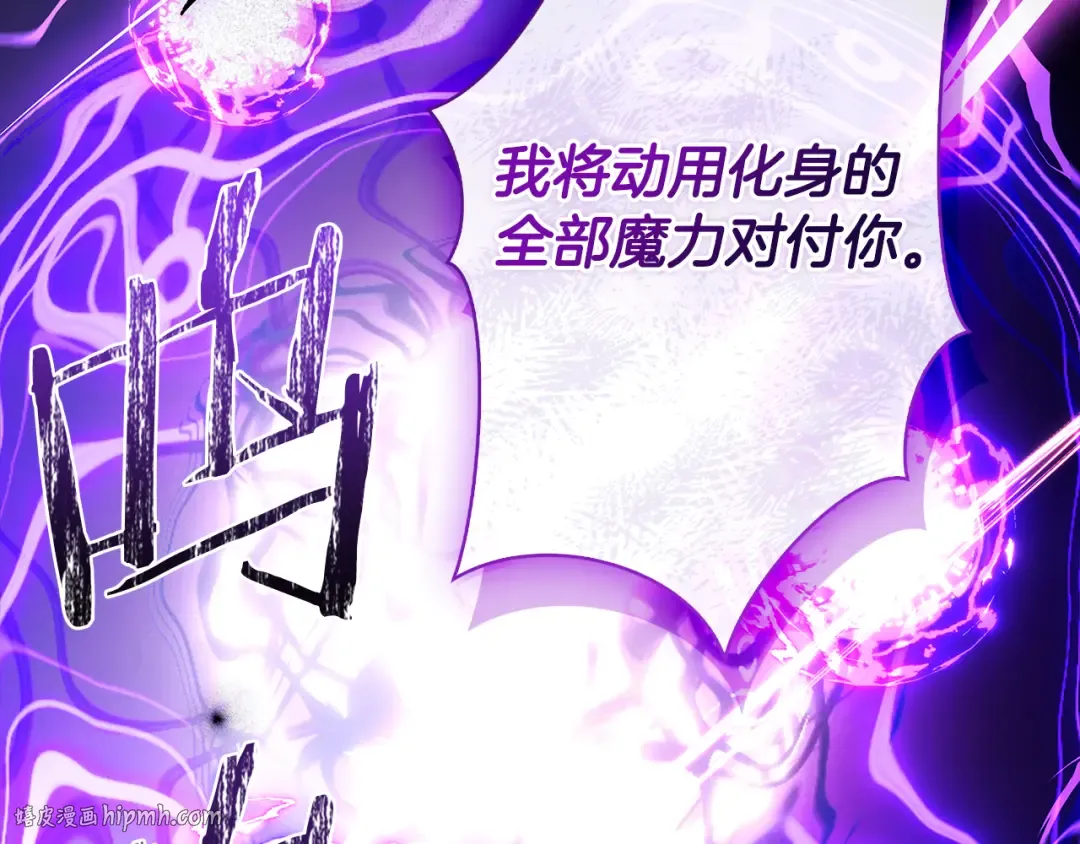 第162话 化身消亡 第64页