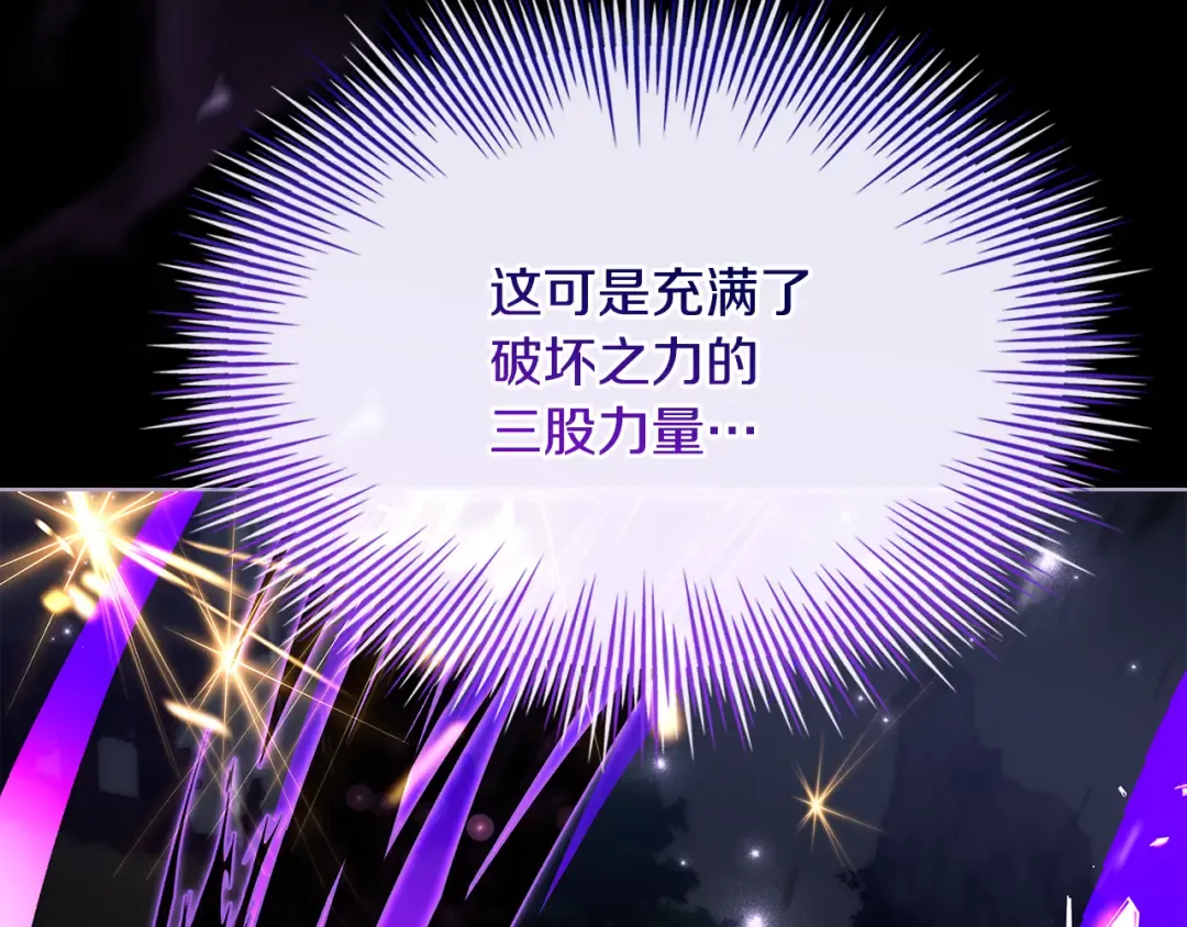 第162话 化身消亡 第83页
