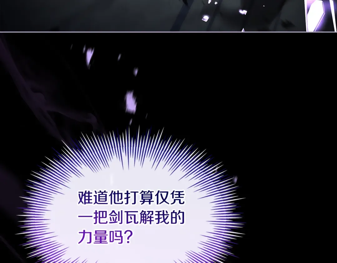 第162话 化身消亡 第86页