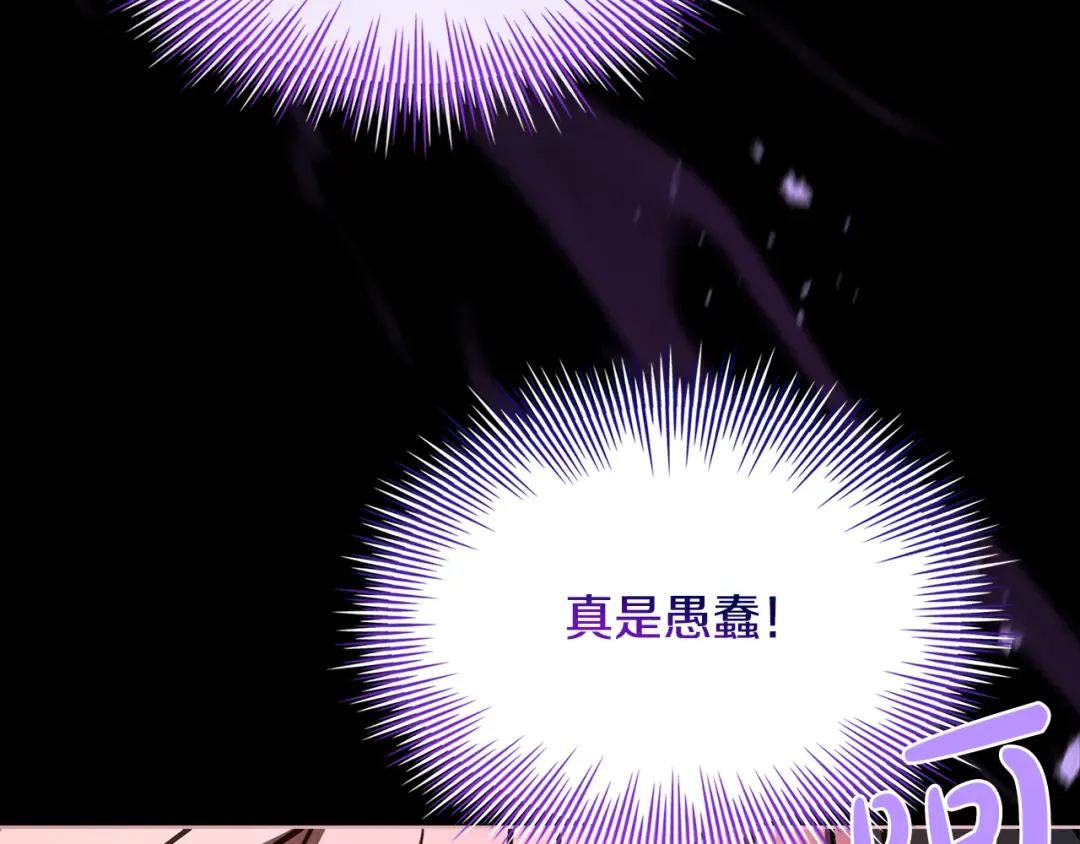 第162话 化身消亡 第87页