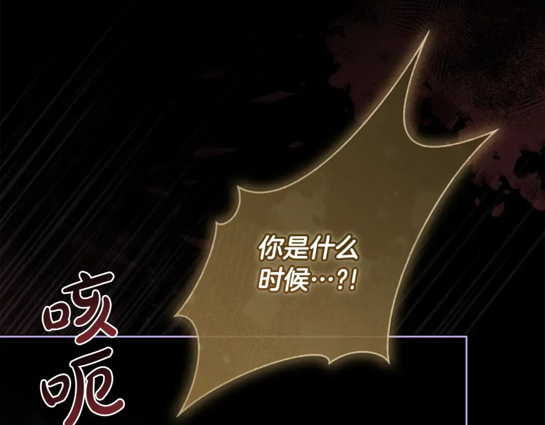 第162话 化身消亡 第94页