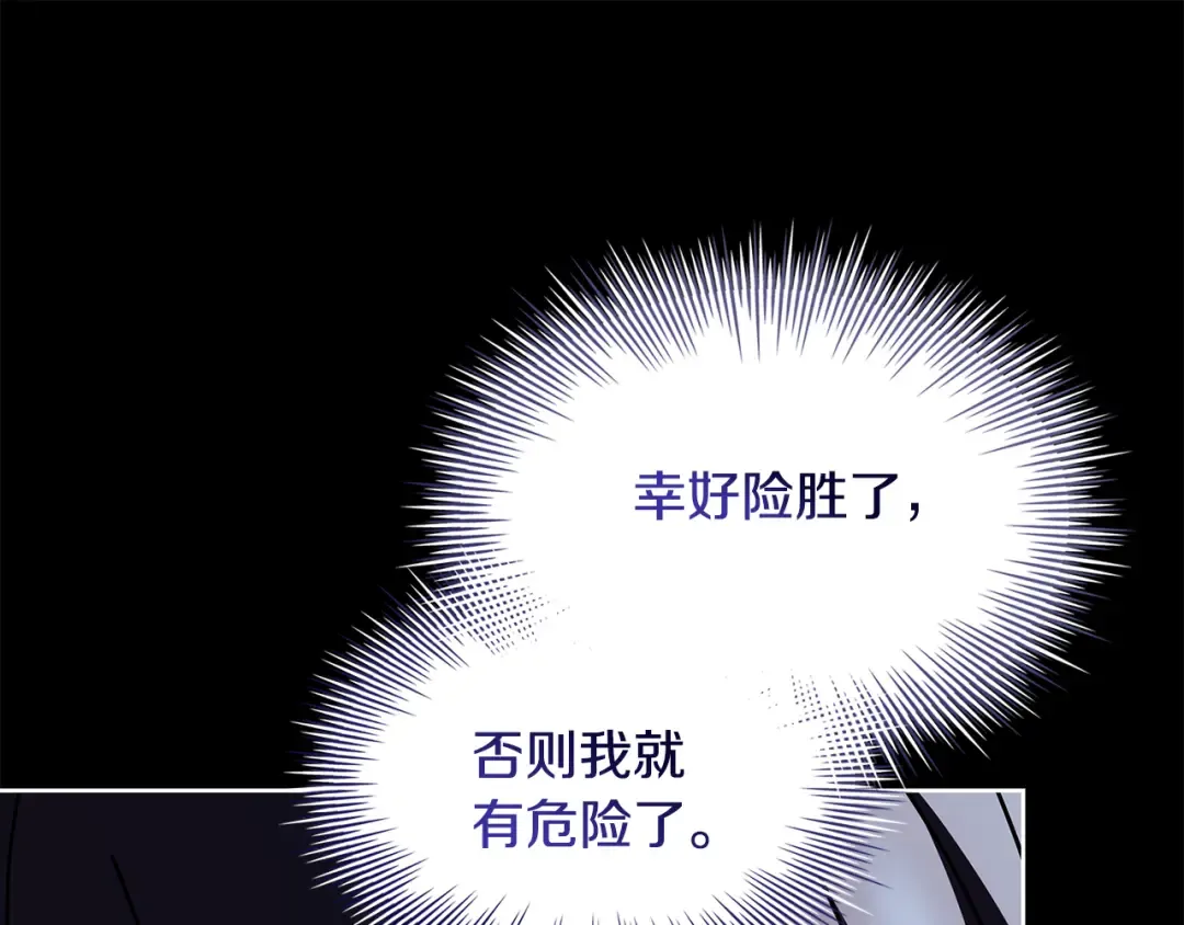 第162话 化身消亡 第102页