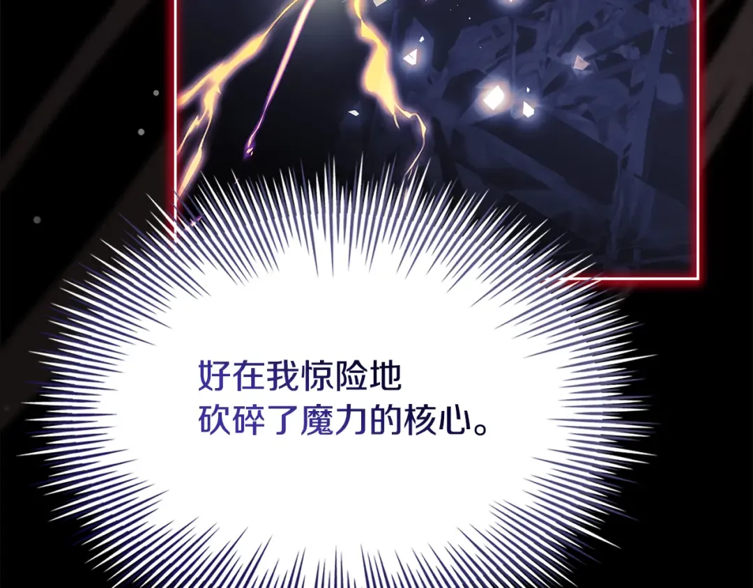 第162话 化身消亡 第107页