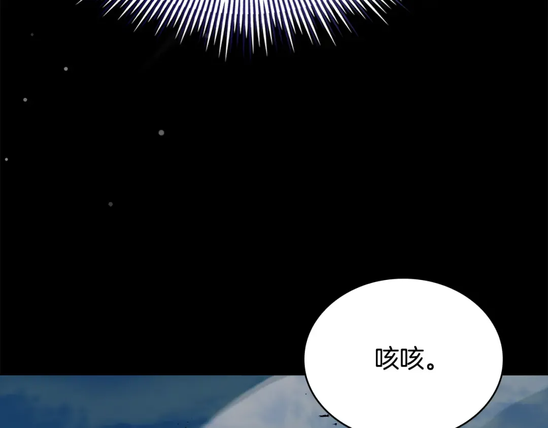 第162话 化身消亡 第108页