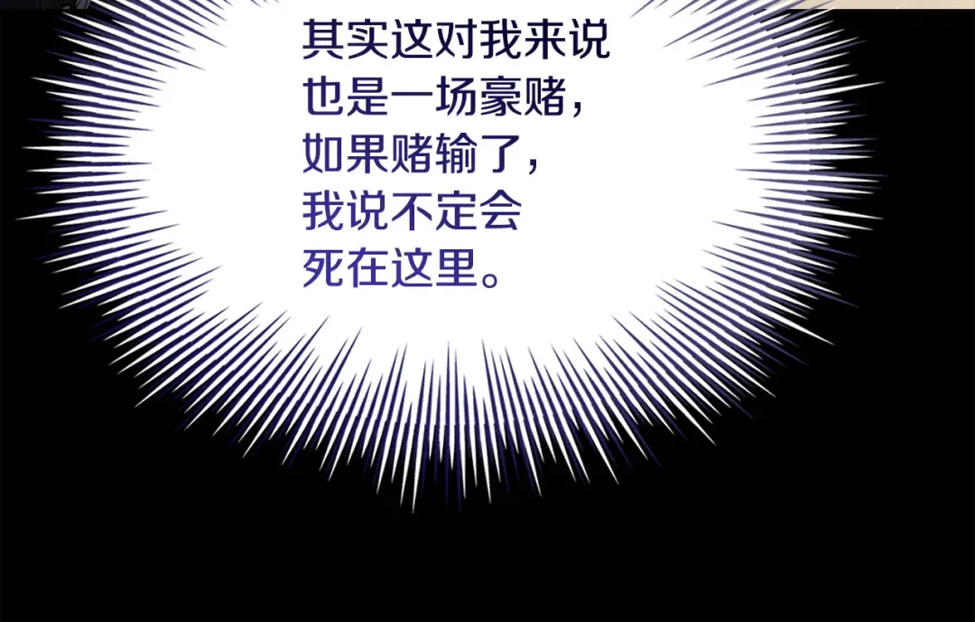 第162话 化身消亡 第111页