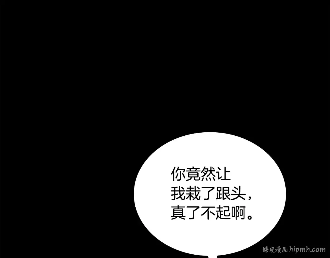 第162话 化身消亡 第112页