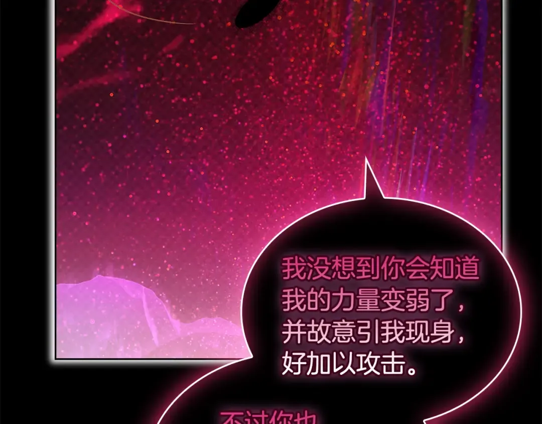 第162话 化身消亡 第119页
